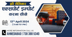 Free Seminar - Learn How To Start Your Export Import Business | Ahmedabad