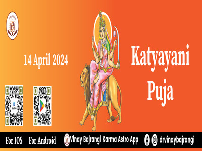 Katyayani Puja, Online Event
