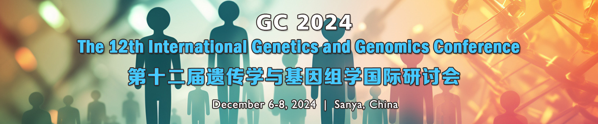 The 12th International Genetics and Genomics Conference (GC 2024), Sanya, Hainan, China