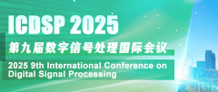 2025 9th International Conference on Digital Signal Processing (ICDSP 2025)