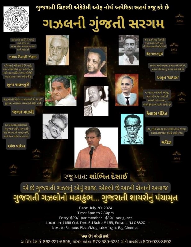 Shobhit Desai Gazal Program by GLAOFNA 2024, Essex, New Jersey, United States