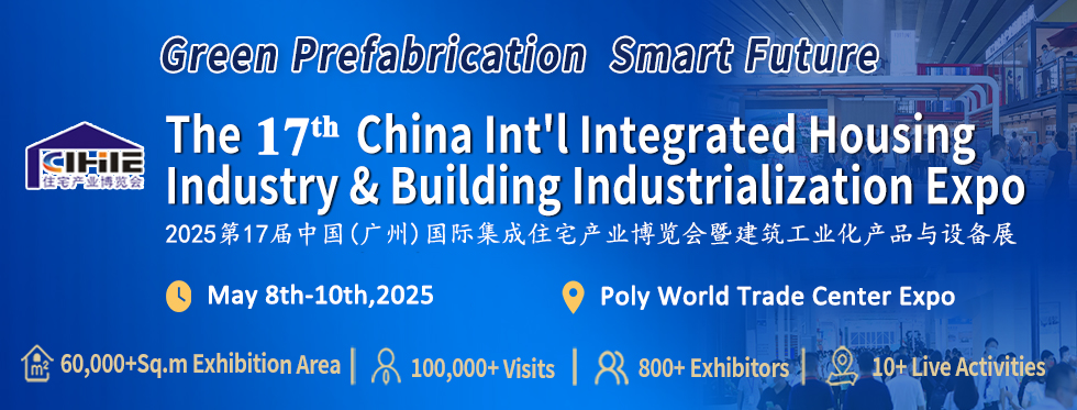 The 17th China Int'l Integrated Housing Industry & Building Industrialization Expo, Guangzhou, Guangdong, China