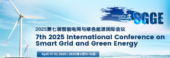 2025 7th International Conference on Smart Grid and Green Energy (SGGE 2025)