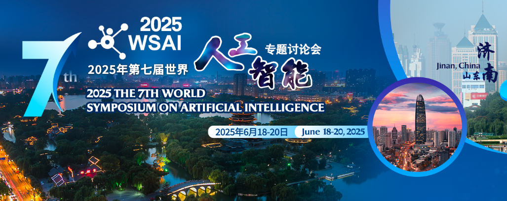 2025 the 7th World Symposium on Artificial Intelligence (WSAI 2025), Jinan, China
