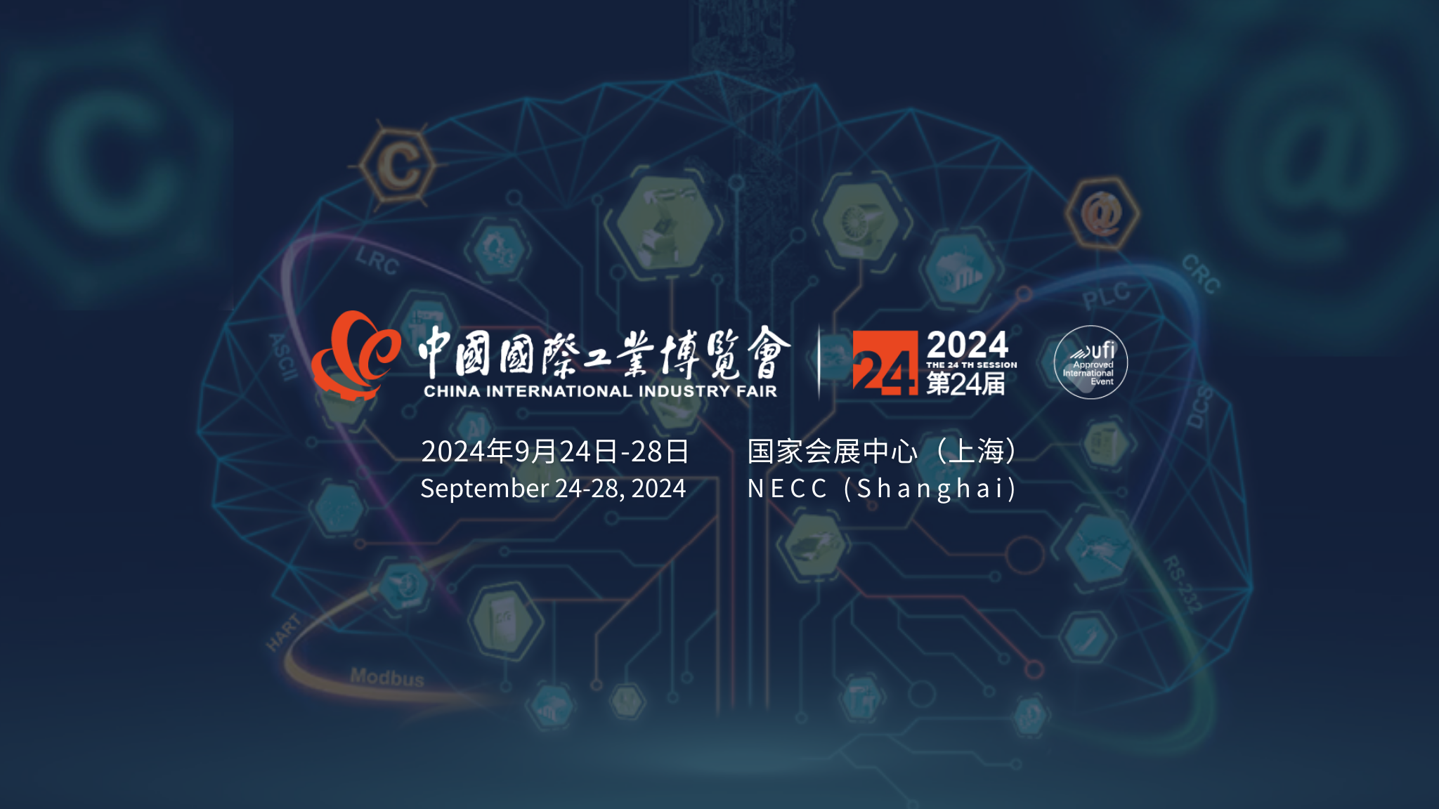 The 24th China International Industry Fair (CIIF2024), Shanghai, China