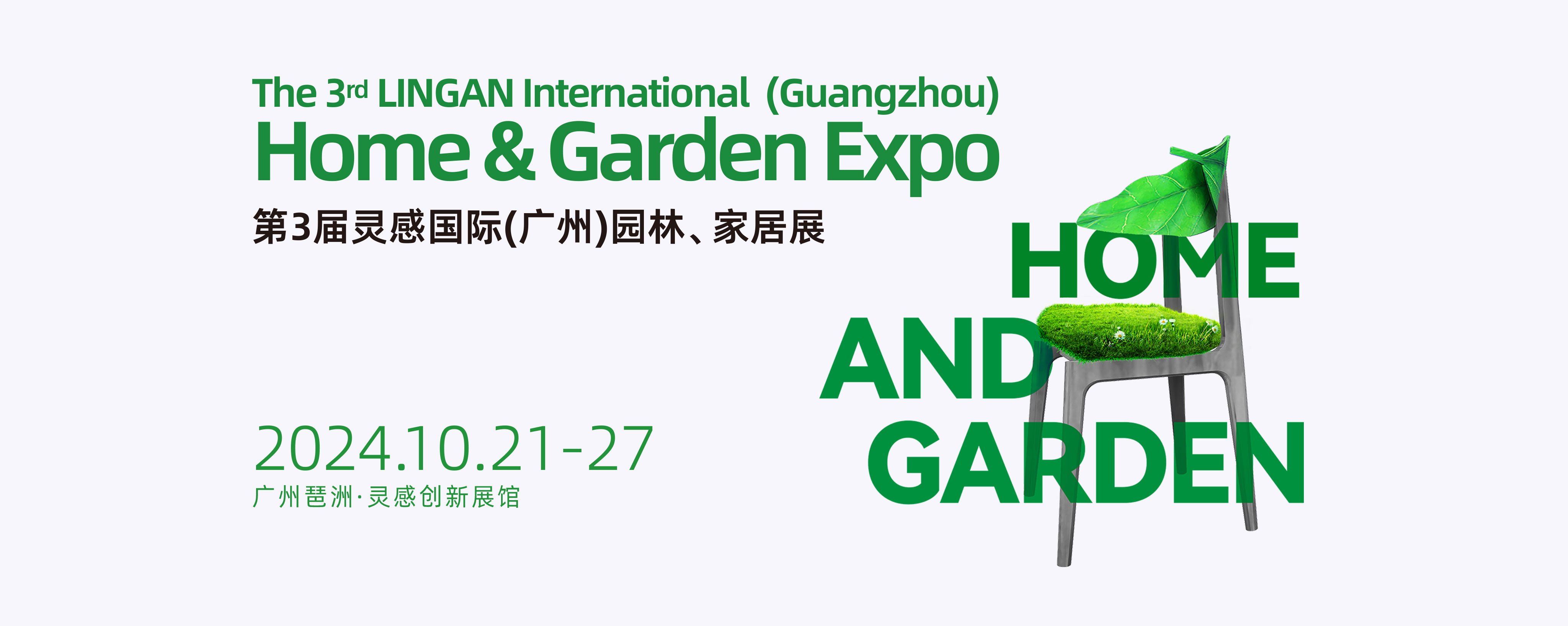 LINGAN International (Guangzhou) Home & Garden Expo, Guangzhou, Haizhu District, China,Guangdong,China
