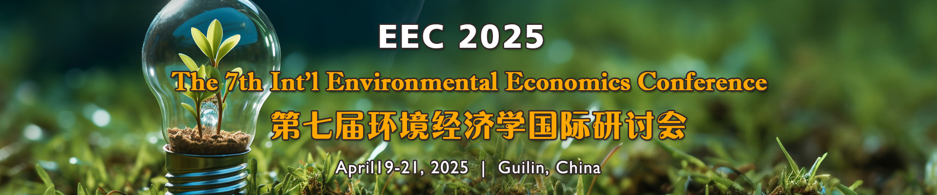 The 7th Int'l Environmental Economics Conference (EEC 2025), Guilin, Guangxi, China