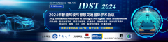 2024 International Conference on Intelligent Driving and Smart Transportation (IDST 2024)