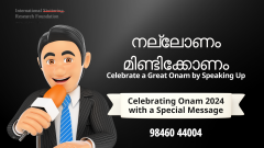 നല്ലോണം മിണ്ടിക്കോണം