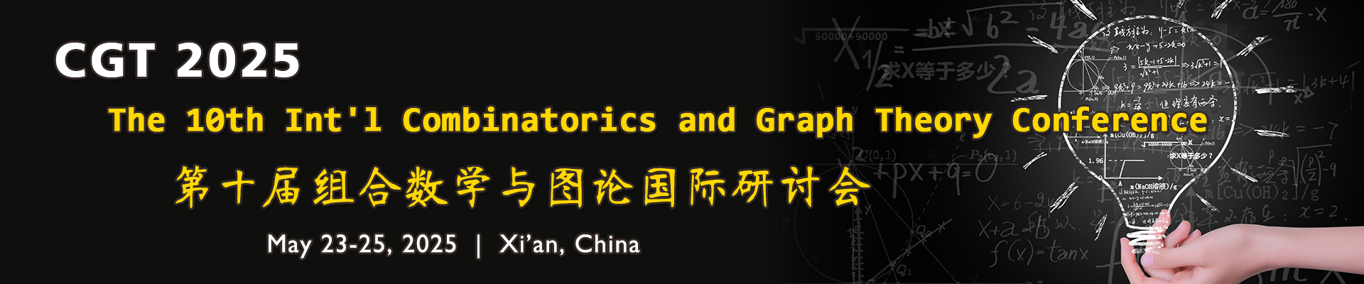 The 10th Combinatorics and Graph Theory Conference (CGT 2025), Xi'an, Shaanxi, China