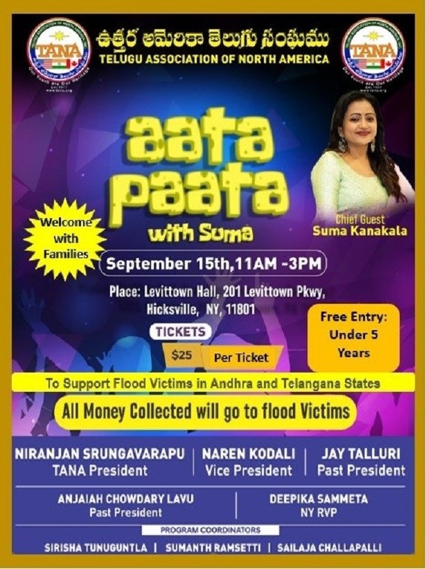 AATA PAATA With Anchor Suma in New York, Herkimer, New York, United States