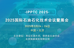International Petroleum & Petrochemical Technology Conference 20255