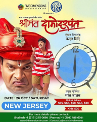 Shrimant Damodar Pant New Jersey