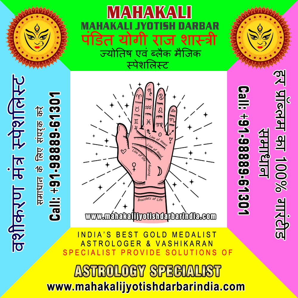 Indian Vashikaran specialist, Get your Love Back, Voodoo Black Magic, Kala Jadu, Match Making, Love Marriage Astrologers in India, men-women vashikaran in India Punjab https://www.mahakalijyotishdarbarindia.com contact numbers +91-9888961301, Jalandhar, Punjab, India