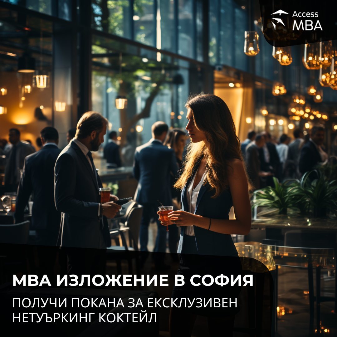ACCESS MBA СОФИЯ, Sofia, Bulgaria