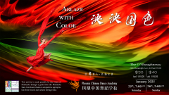 Ablaze with Color, The Twin Cities, January 2025