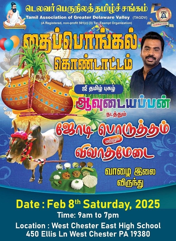 TAGDV Pongal Kondattam 2025, Westmoreland, Pennsylvania, United States