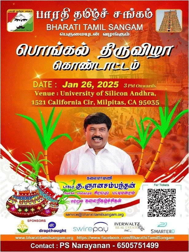 Bharati Tamil Sangam Present Pongal Thiruvila Kondattam 2025, Milpitas, California, United States