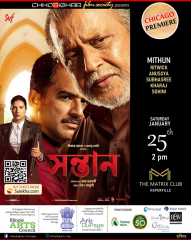 SONTAAN Bengali Movie - Chicago Premiere