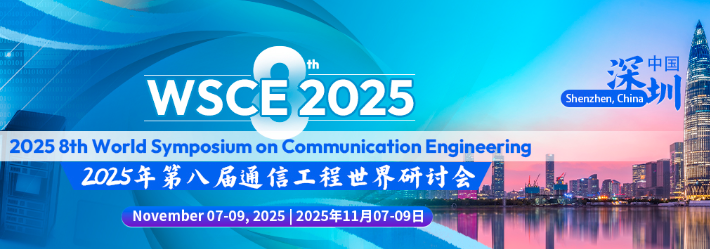 2025 The 8th World Symposium on Communication Engineering (WSCE 2025), Shenzhen, China