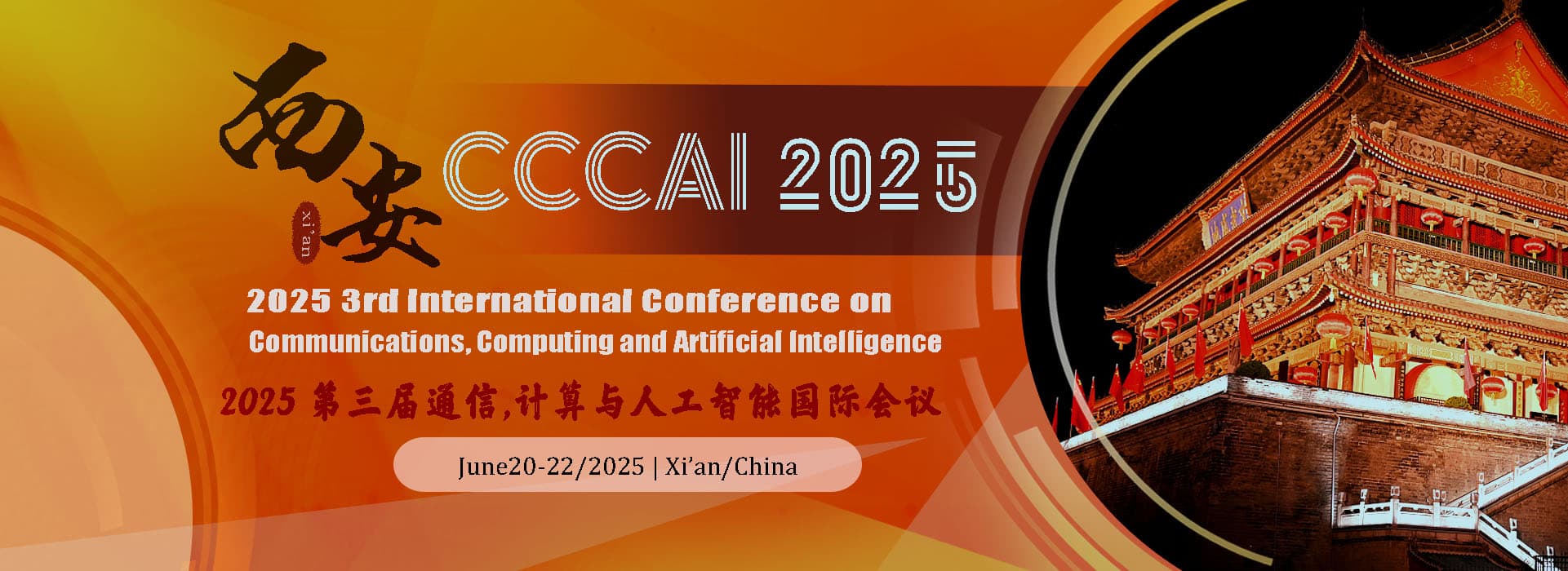 2025 3rd International Conference on Communications, Computing and Artificial Intelligence (CCCAI 2025) -EI Compendex& Scopus, Xi' an, Shaanxi, China