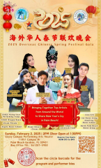 CASEC 2025 Lunar New Year Show