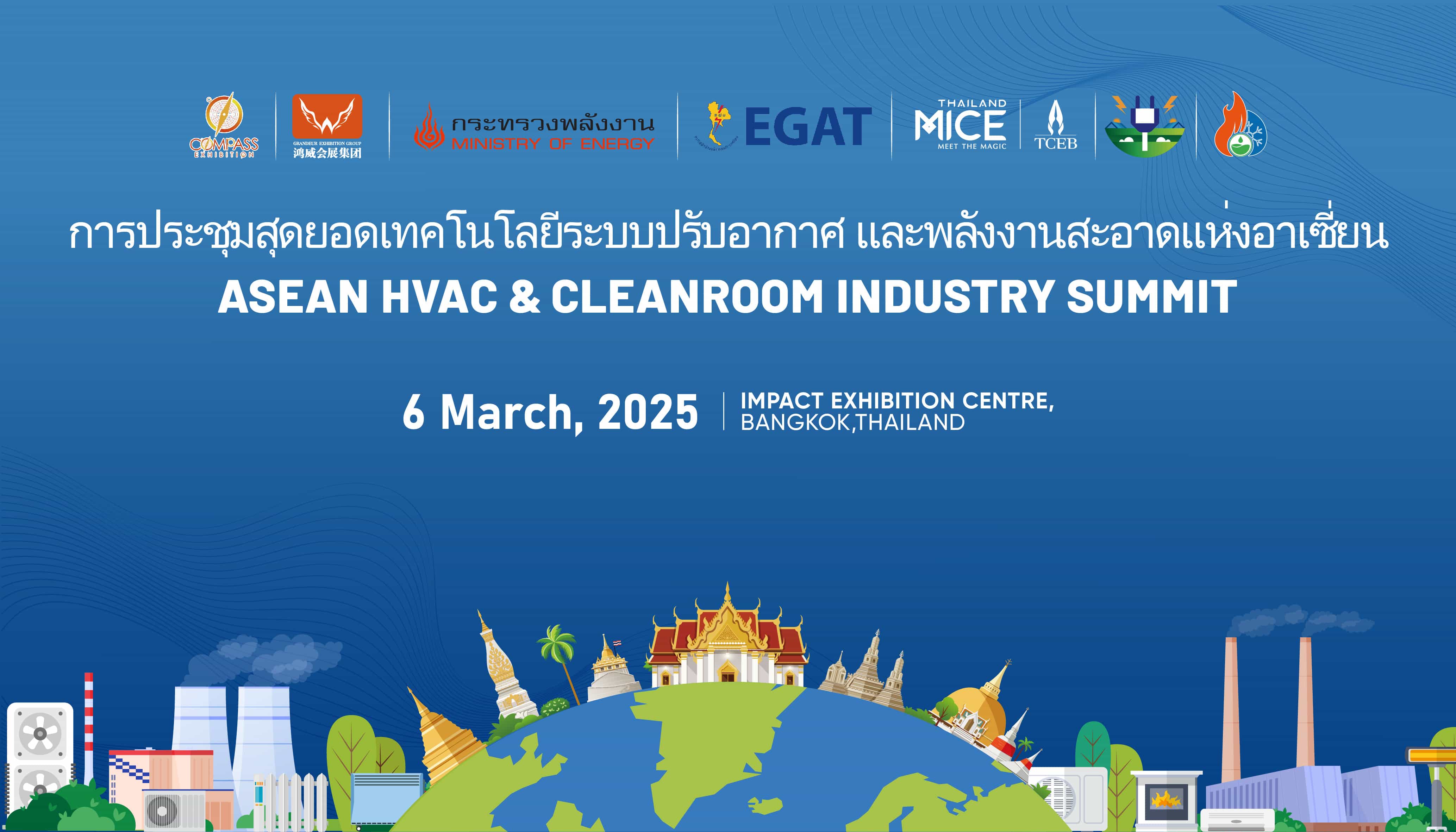 ASEAN（Bangkok）HVAC & Cleanroom Industry Expo 2025, Bangkok, Thailand