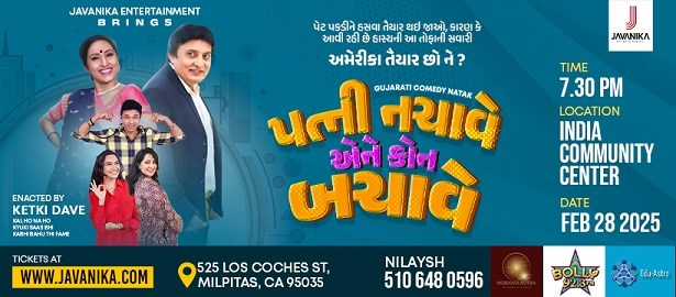 Patni Nachave ane Kon Bachave Laughter Ride with Ketki Dave, Milpitas, California, United States