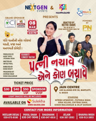 Gujarati Drama - Patni Nachave Ene Kon Bachave
