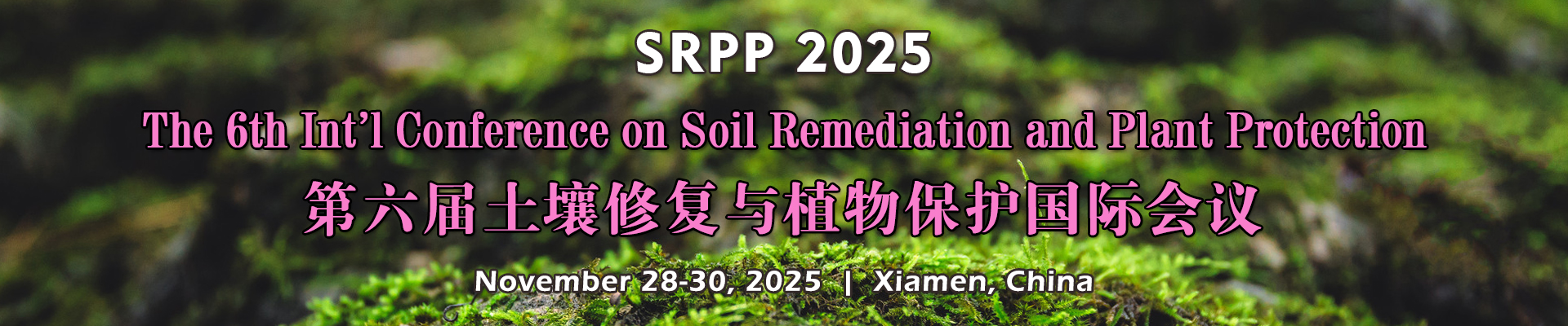 The 6th Int’l Conference on Soil Remediation and Plant Protection (SRPP 2025), Xiamen, Fujian, China