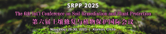 The 6th Int’l Conference on Soil Remediation and Plant Protection (SRPP 2025)