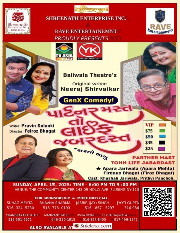 Partner Mast Tohh Life Jabardast IN NEWYORK, Flushing, New York, United States