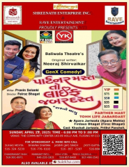 Partner Mast Tohh Life Jabardast IN NEWYORK