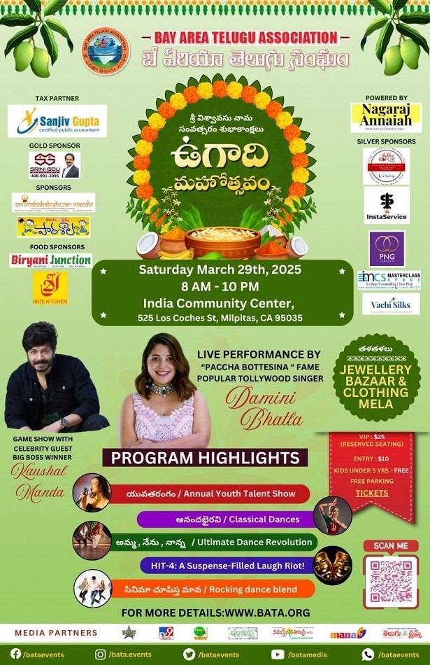 BATA Ugadi Mahotsavam 2025, Milpitas, California, United States