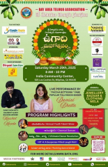 BATA Ugadi Mahotsavam 2025