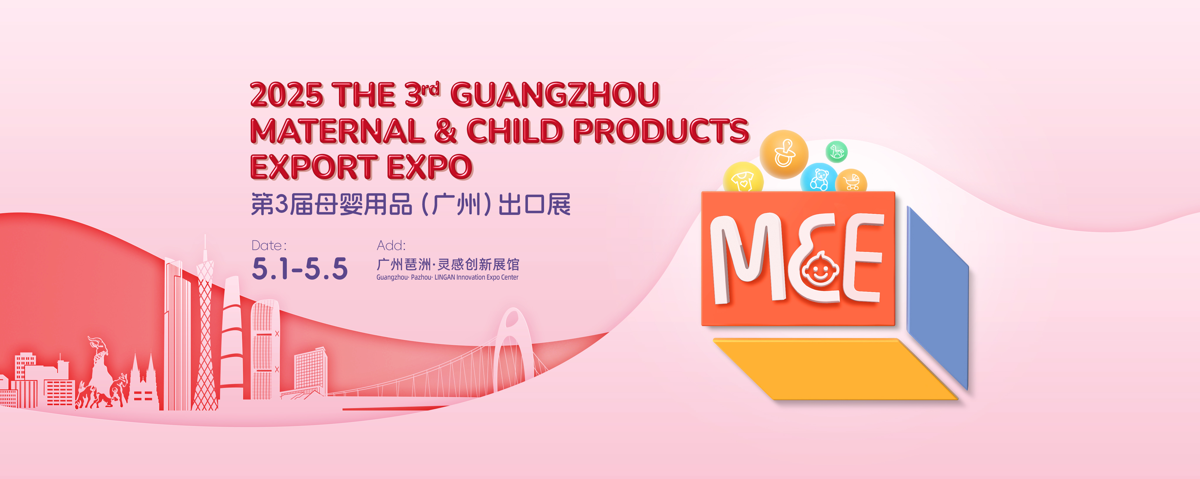 2025 The 3rd Maternal & Child Products Export Expo, Guangzhou, Guangdong, China
