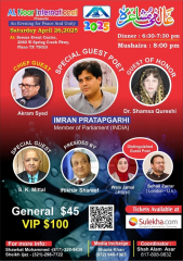 Al Noor International Mushaira 2025