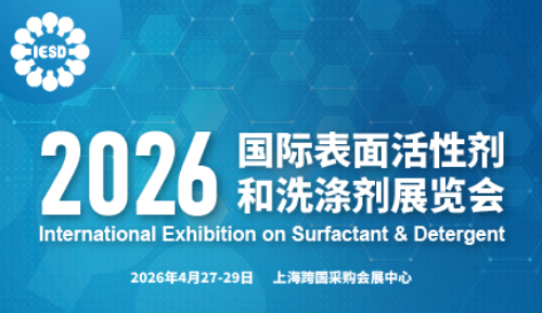 IESD 2026-17th International Exhibition on Surfactant and Detergent, Shanghai, China