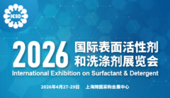 IESD 2026-17th International Exhibition on Surfactant and Detergent