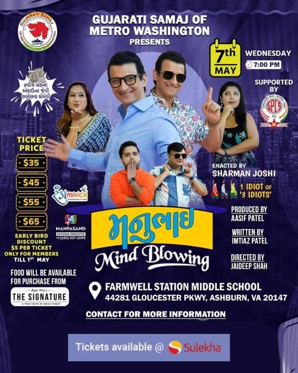 MANUBHAI MIND BLOWING IN VIRGINIA, Ashburn, Virginia, United States