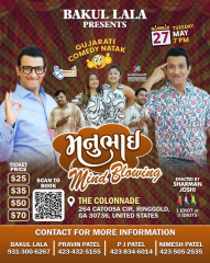 Manubhai Mindblowing Live in Chattanooga
