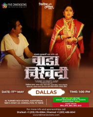 Wada Chirebandi Live in Dallas