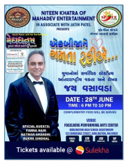 Ek Bijane Gamata Rahie Jay Vasavada